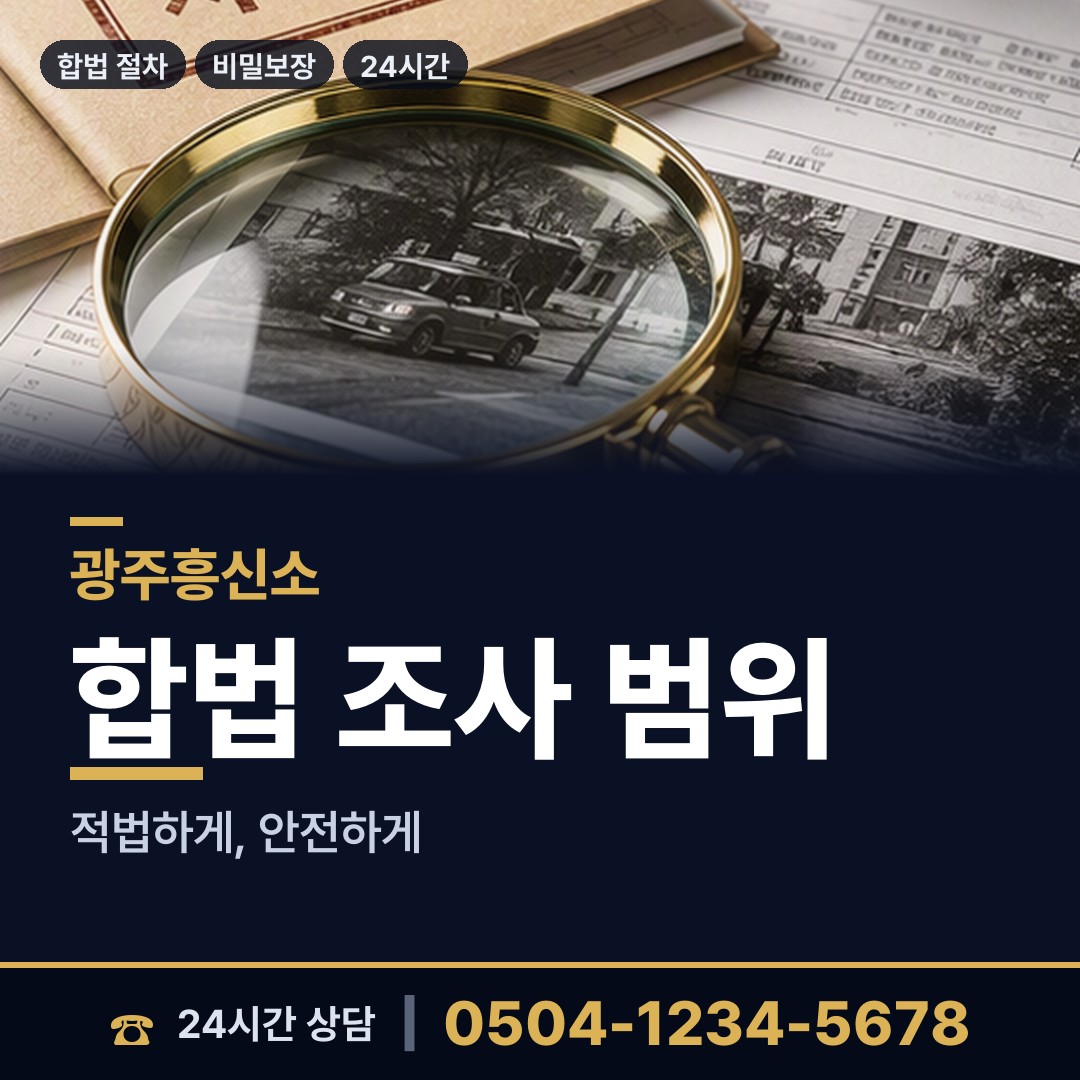 광주 매곡동 즉시출동 상담 안내