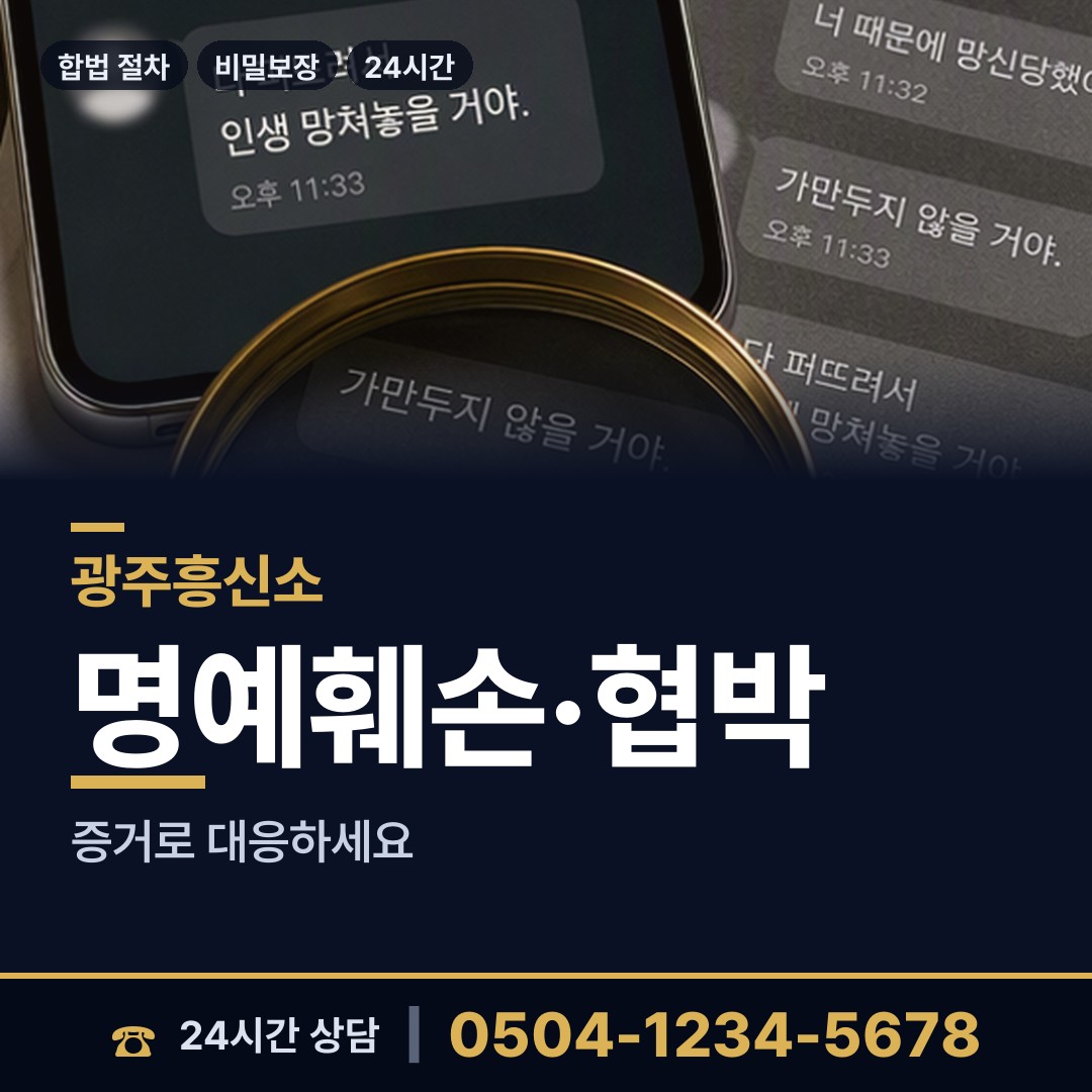 광주 매곡동 지인찾기 상담 안내
