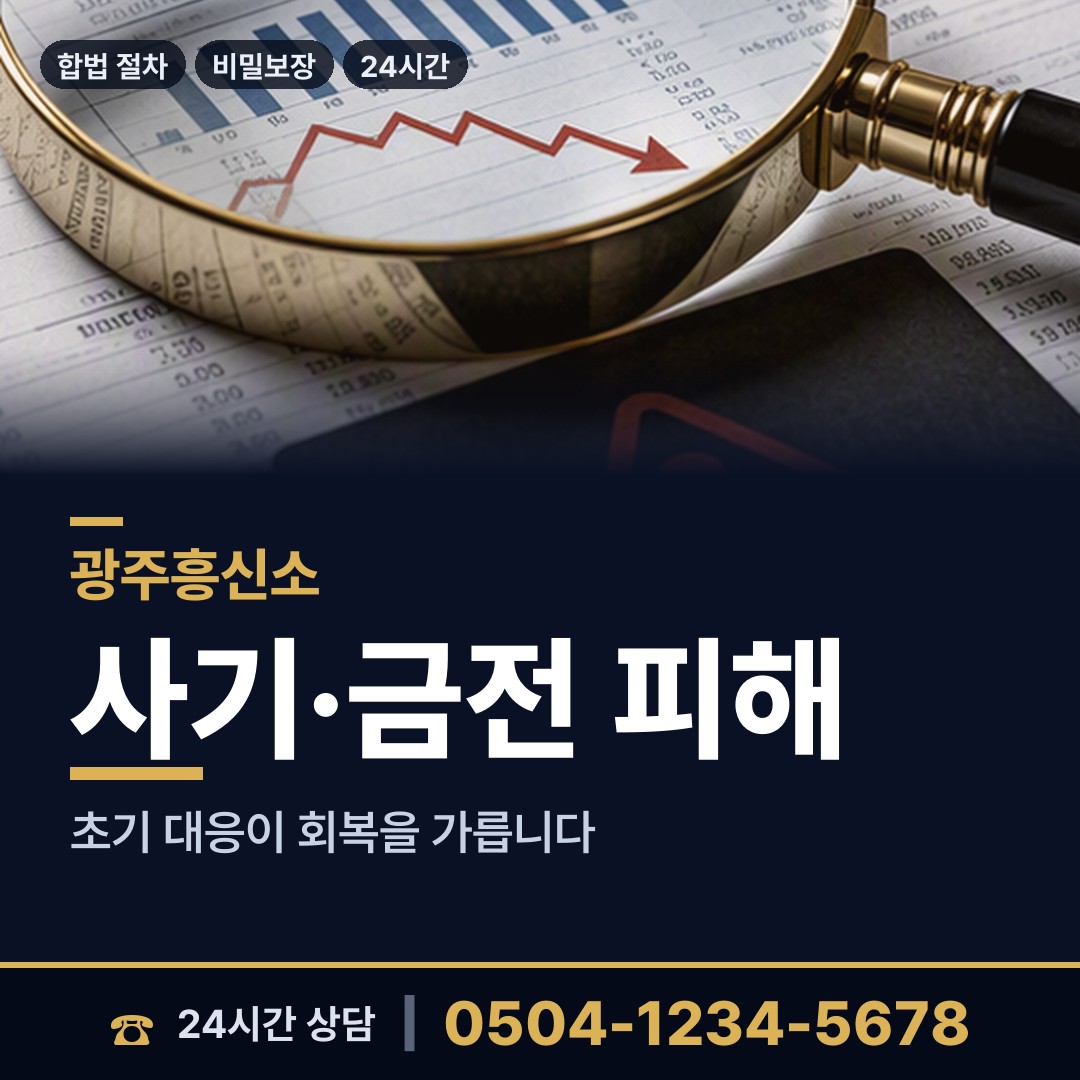 광주 매곡동 예비며느리조사 상담 안내