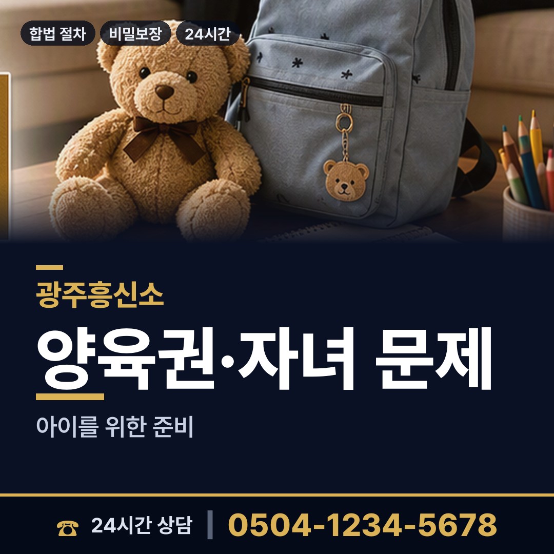광주 매곡동 기업평판조사 상담 안내